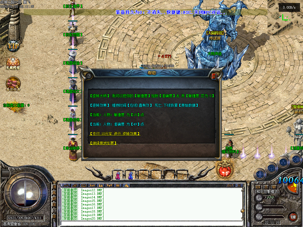 暗黑成神之路复古微变铭文三职业-九大陆