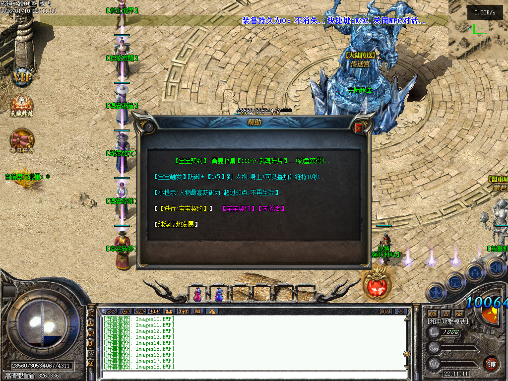 暗黑成神之路复古微变铭文三职业-九大陆