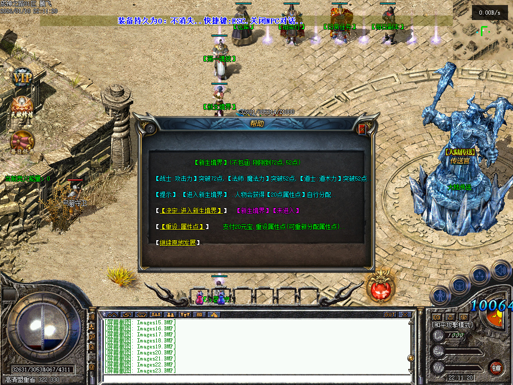 暗黑成神之路复古微变铭文三职业-九大陆