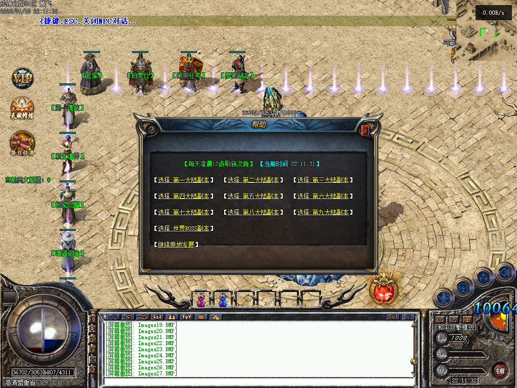 暗黑成神之路复古微变铭文三职业-九大陆