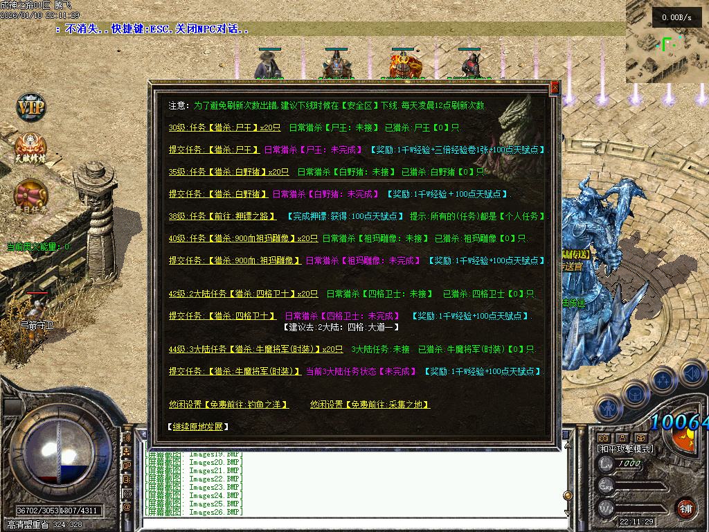 暗黑成神之路复古微变铭文三职业-九大陆