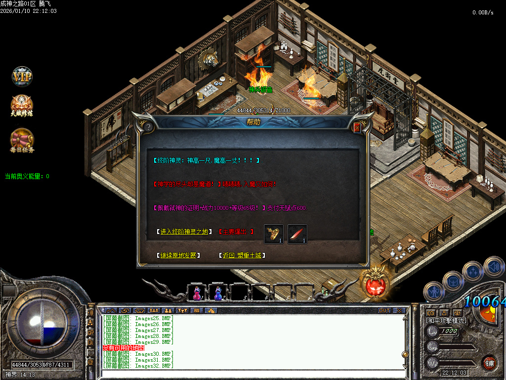 暗黑成神之路复古微变铭文三职业-九大陆