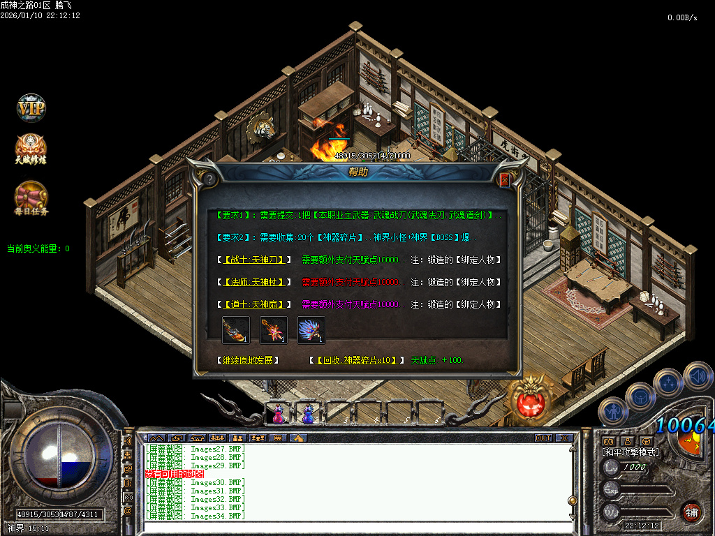 暗黑成神之路复古微变铭文三职业-九大陆