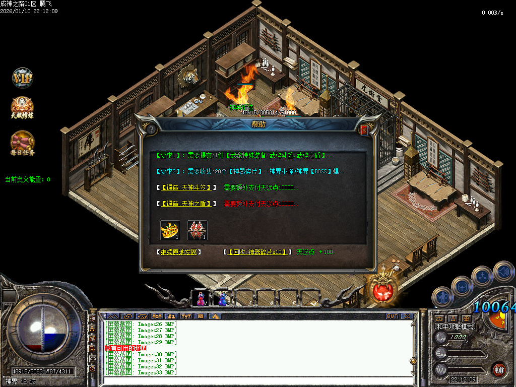 暗黑成神之路复古微变铭文三职业-九大陆