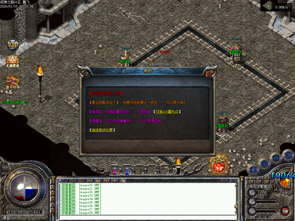 暗黑成神之路复古微变铭文三职业-九大陆