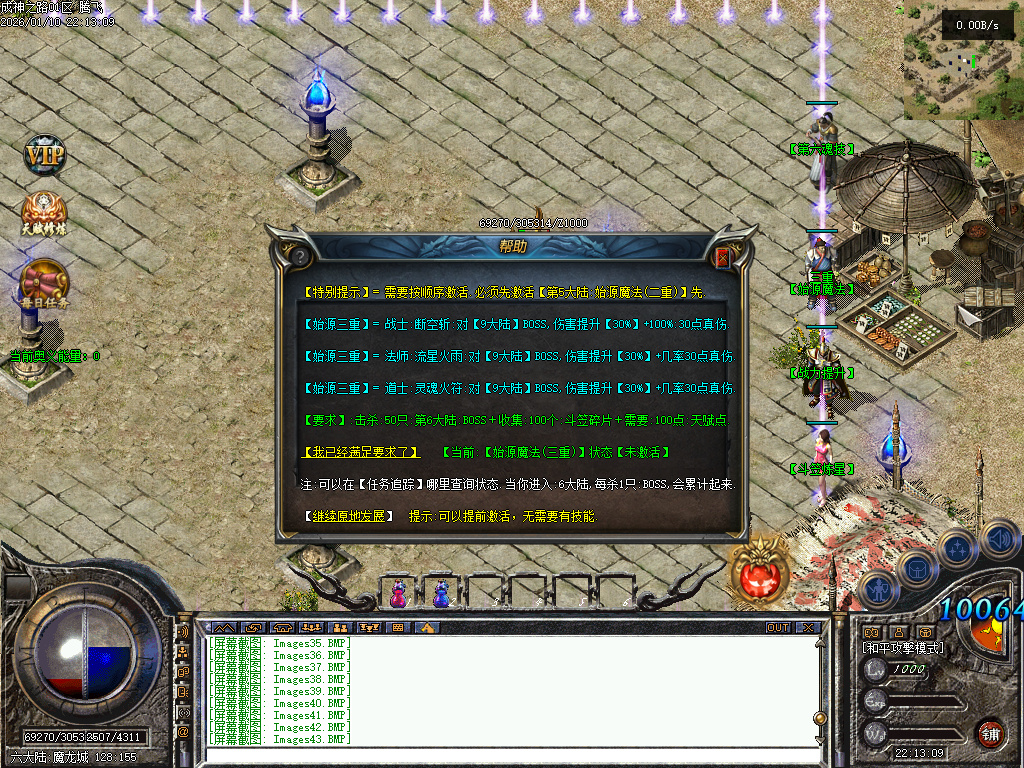 暗黑成神之路复古微变铭文三职业-九大陆