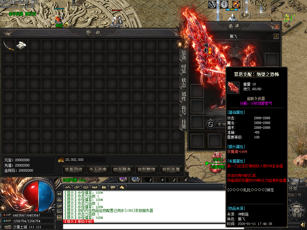 愤怒之魂沉默专属神器攻速单职业-七大陆