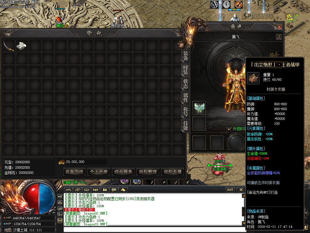 愤怒之魂沉默专属神器攻速单职业-七大陆