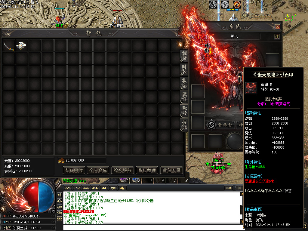 愤怒之魂沉默专属神器攻速单职业-七大陆