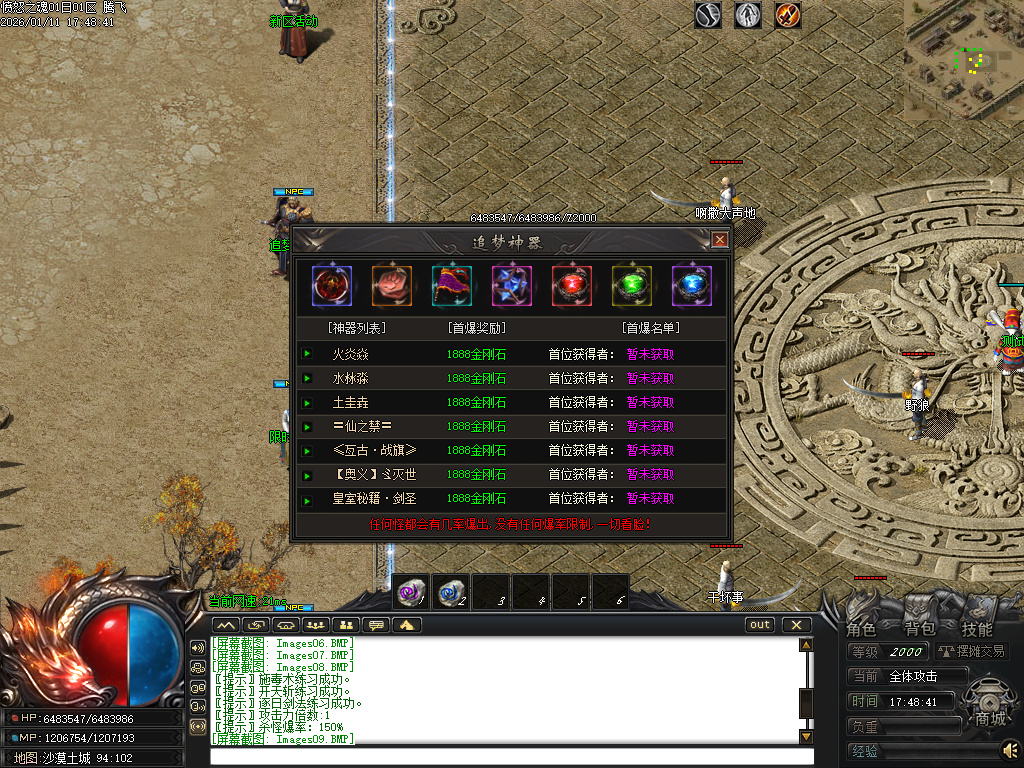 愤怒之魂沉默专属神器攻速单职业-七大陆