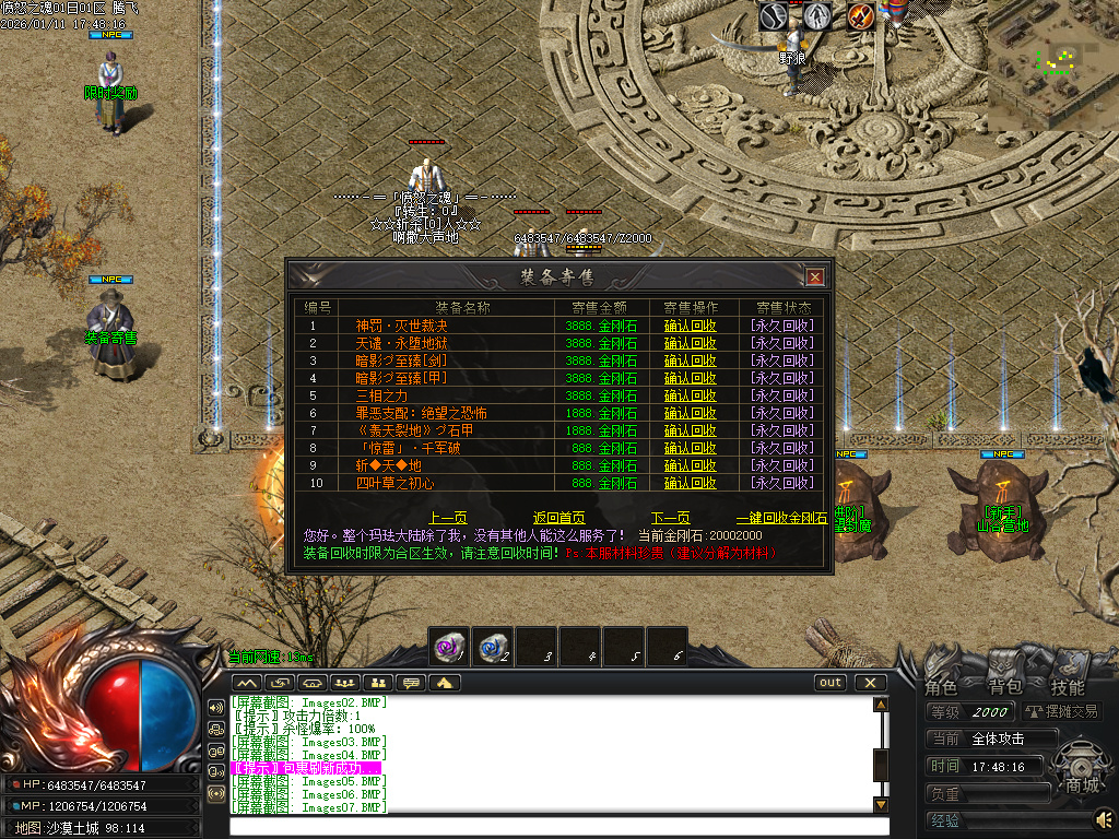 愤怒之魂沉默专属神器攻速单职业-七大陆