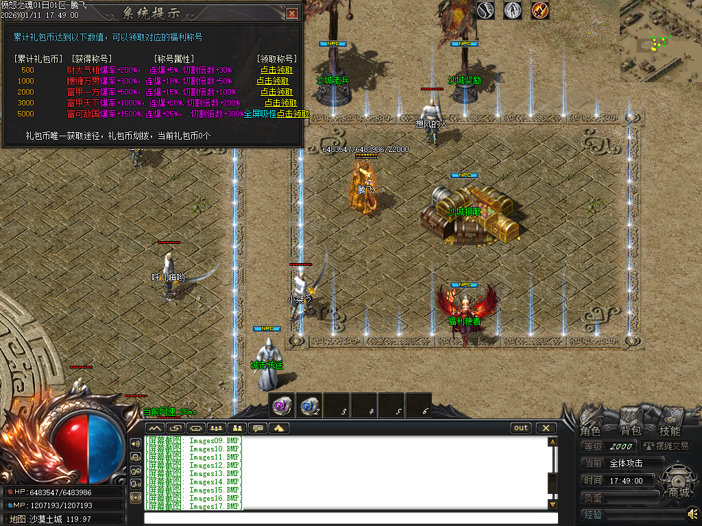 愤怒之魂沉默专属神器攻速单职业-七大陆