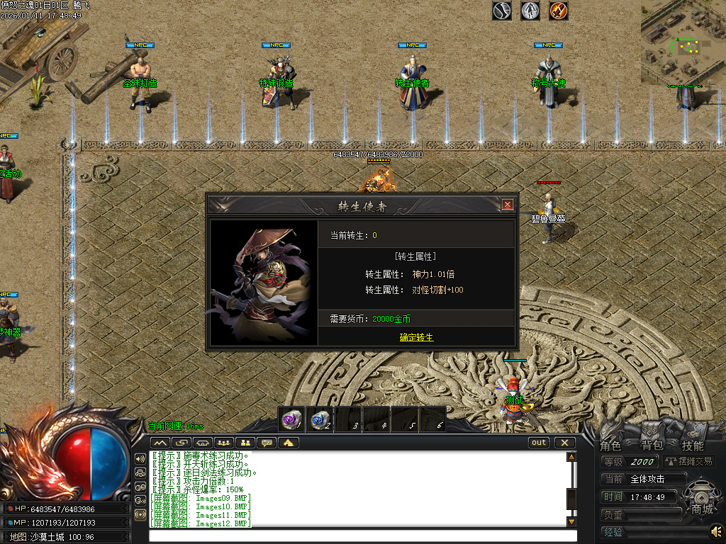 愤怒之魂沉默专属神器攻速单职业-七大陆