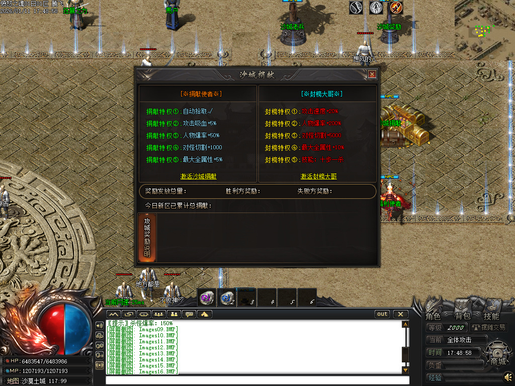 愤怒之魂沉默专属神器攻速单职业-七大陆