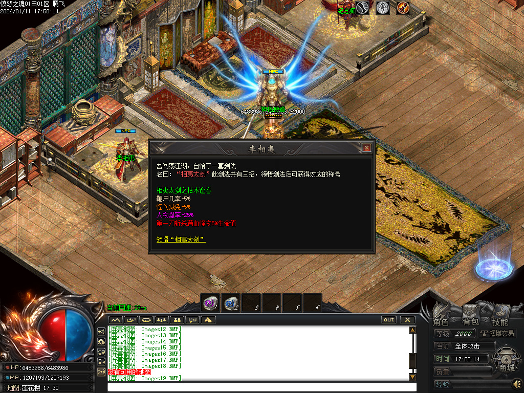 愤怒之魂沉默专属神器攻速单职业-七大陆