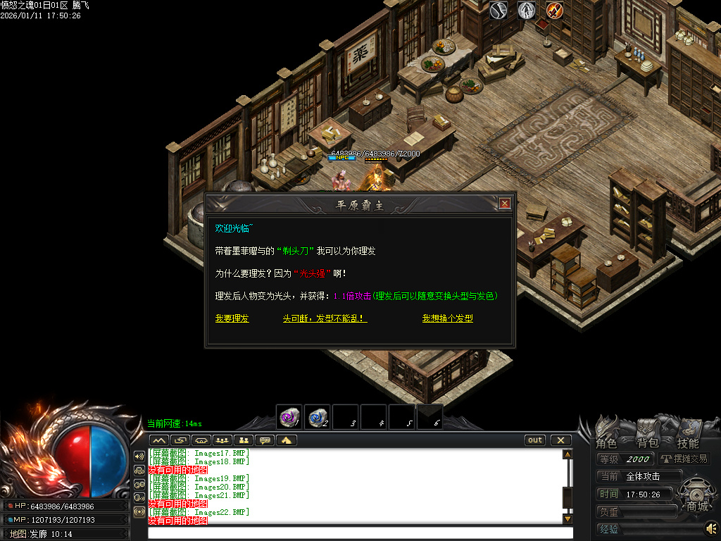 愤怒之魂沉默专属神器攻速单职业-七大陆