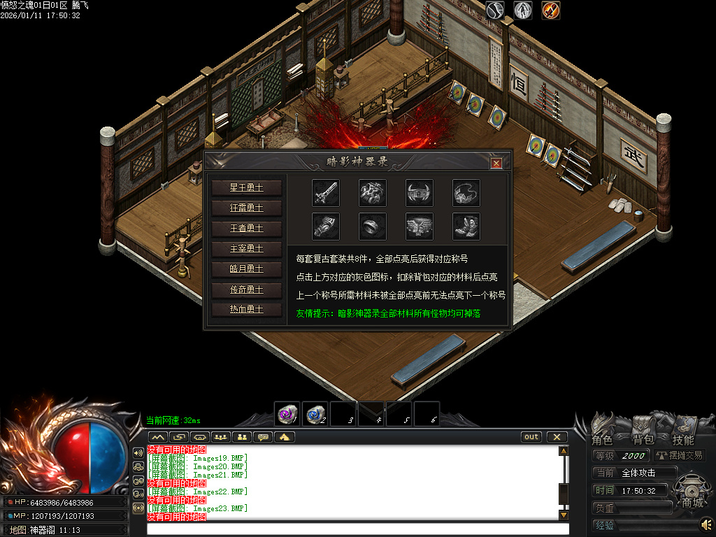 愤怒之魂沉默专属神器攻速单职业-七大陆