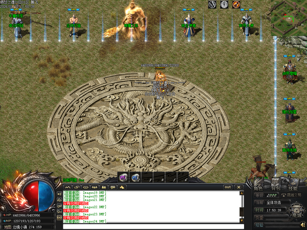 愤怒之魂沉默专属神器攻速单职业-七大陆