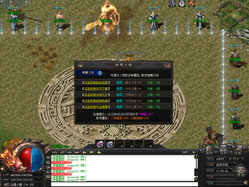 愤怒之魂沉默专属神器攻速单职业-七大陆