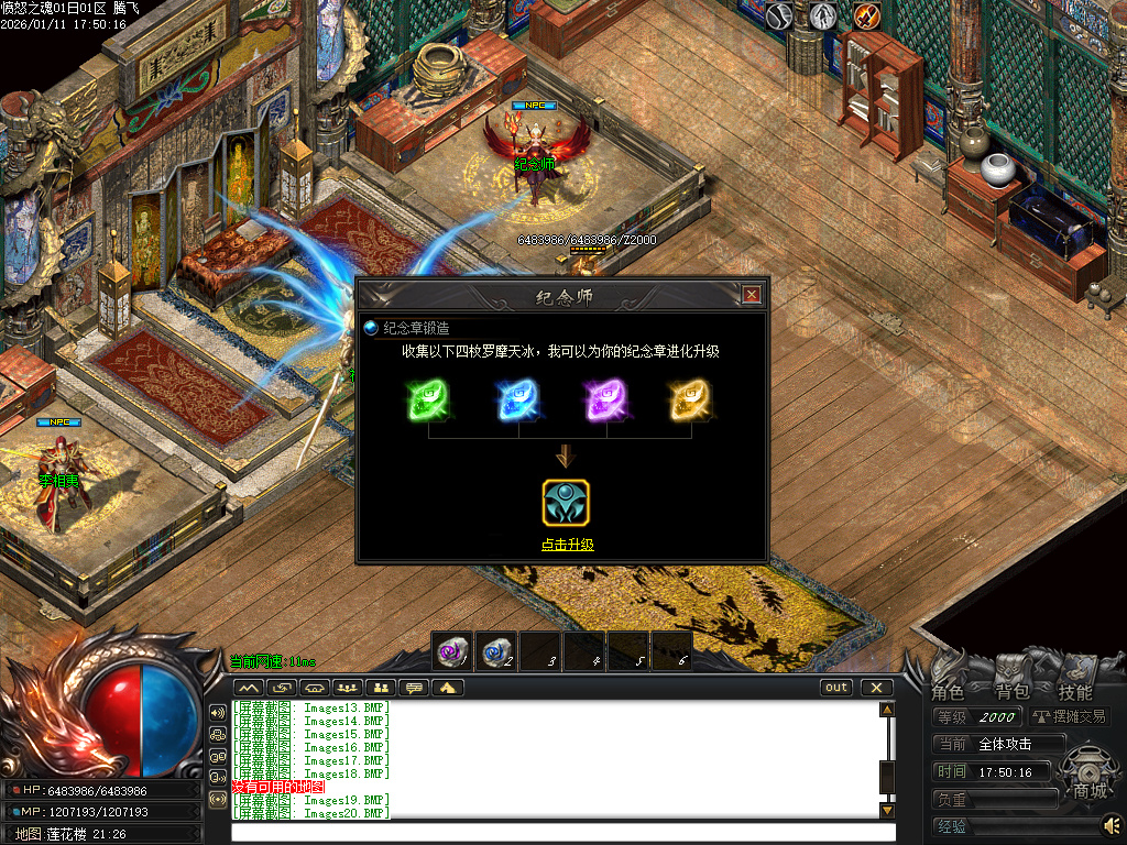 愤怒之魂沉默专属神器攻速单职业-七大陆