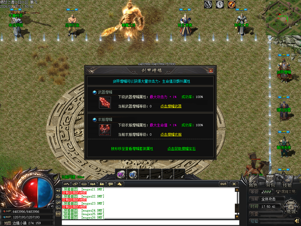 愤怒之魂沉默专属神器攻速单职业-七大陆