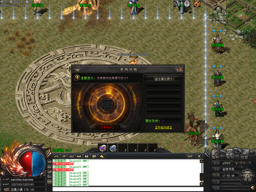 愤怒之魂沉默专属神器攻速单职业-七大陆