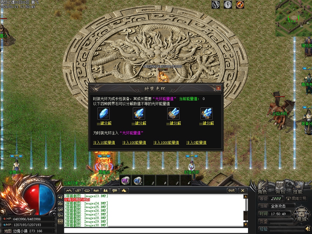 愤怒之魂沉默专属神器攻速单职业-七大陆