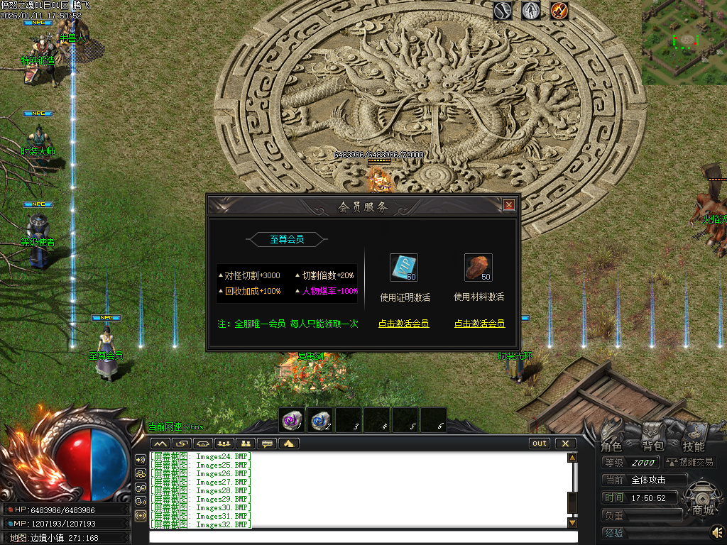 愤怒之魂沉默专属神器攻速单职业-七大陆