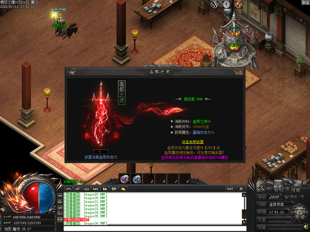 愤怒之魂沉默专属神器攻速单职业-七大陆