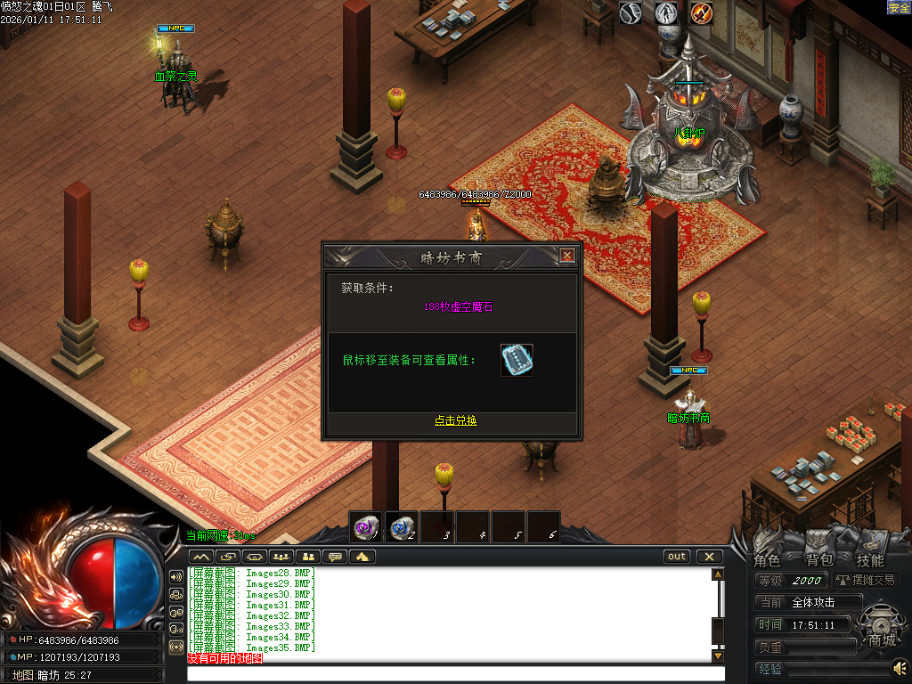 愤怒之魂沉默专属神器攻速单职业-七大陆