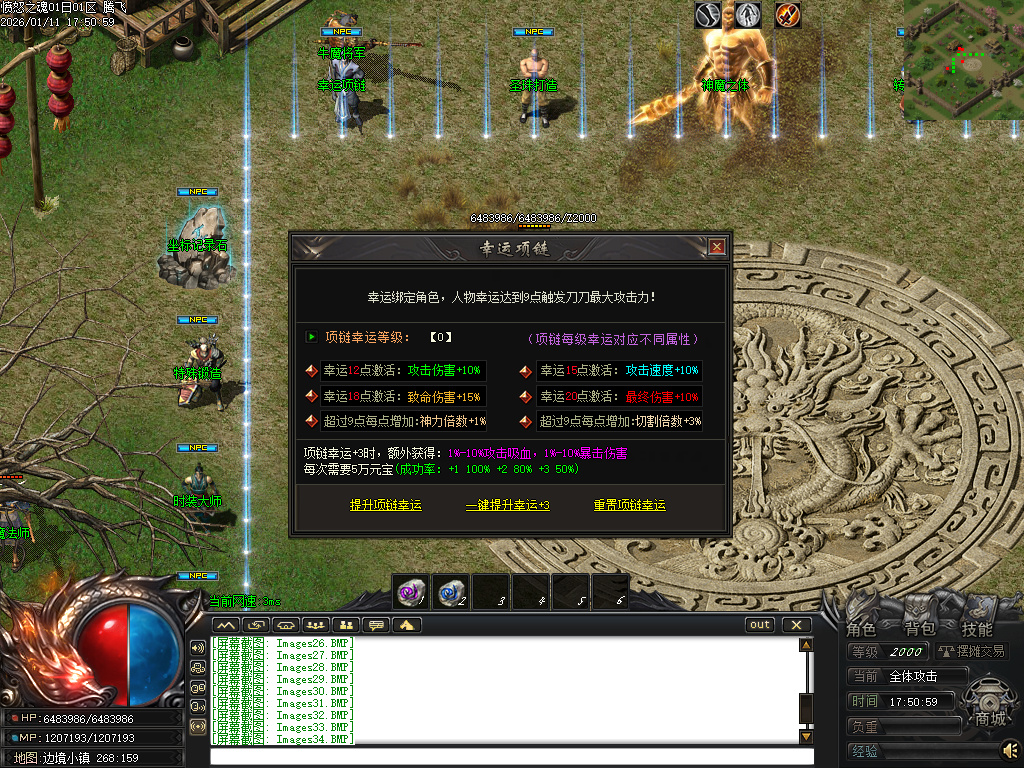 愤怒之魂沉默专属神器攻速单职业-七大陆