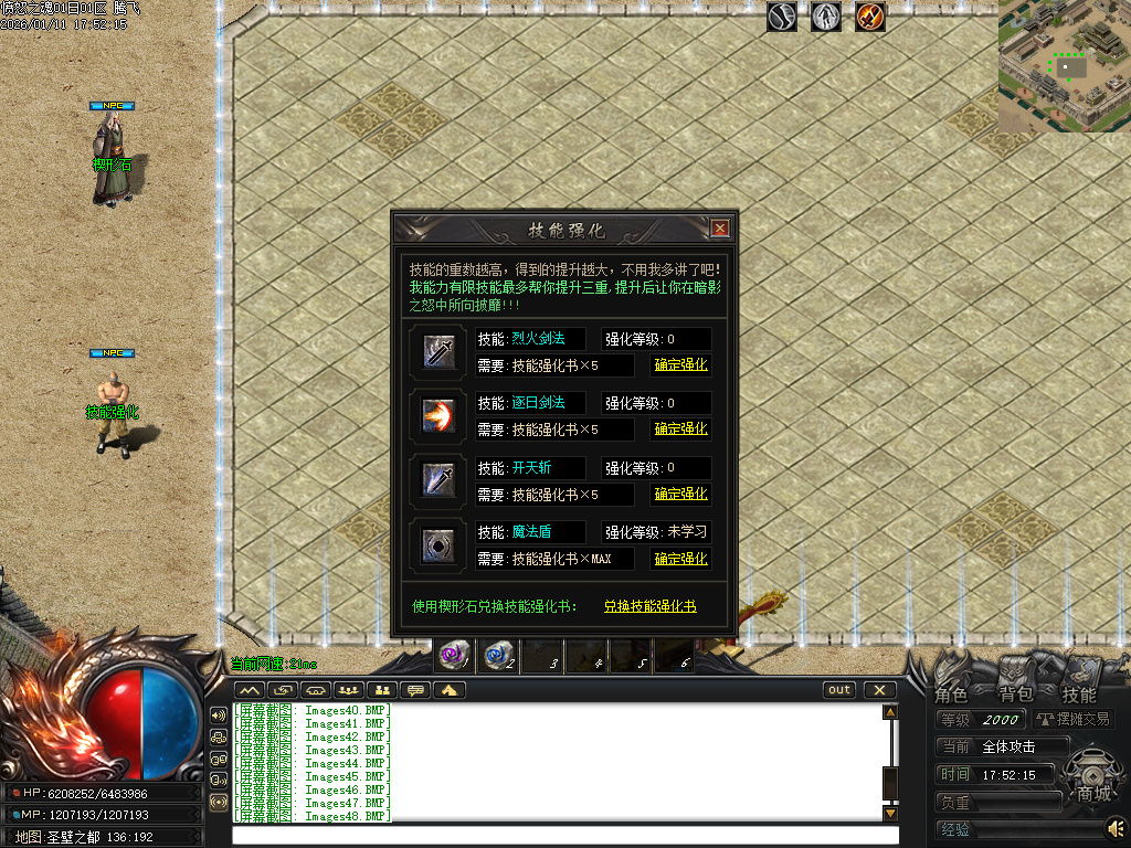 愤怒之魂沉默专属神器攻速单职业-七大陆