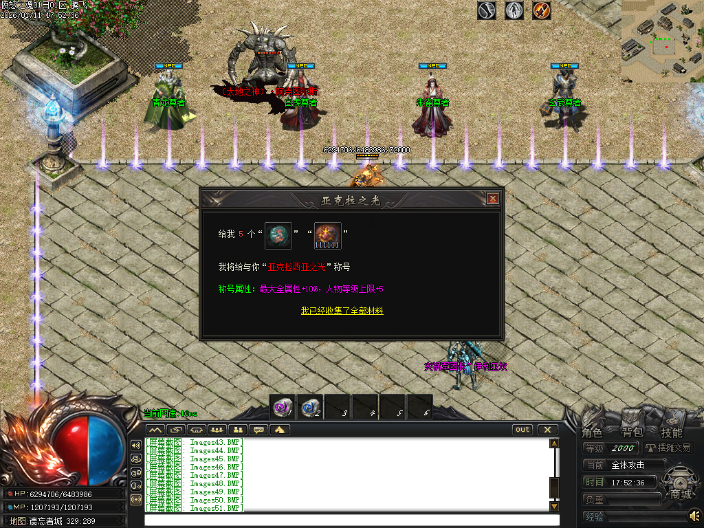 愤怒之魂沉默专属神器攻速单职业-七大陆