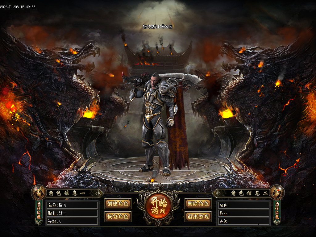 怒火微变神器单职业-三大陆