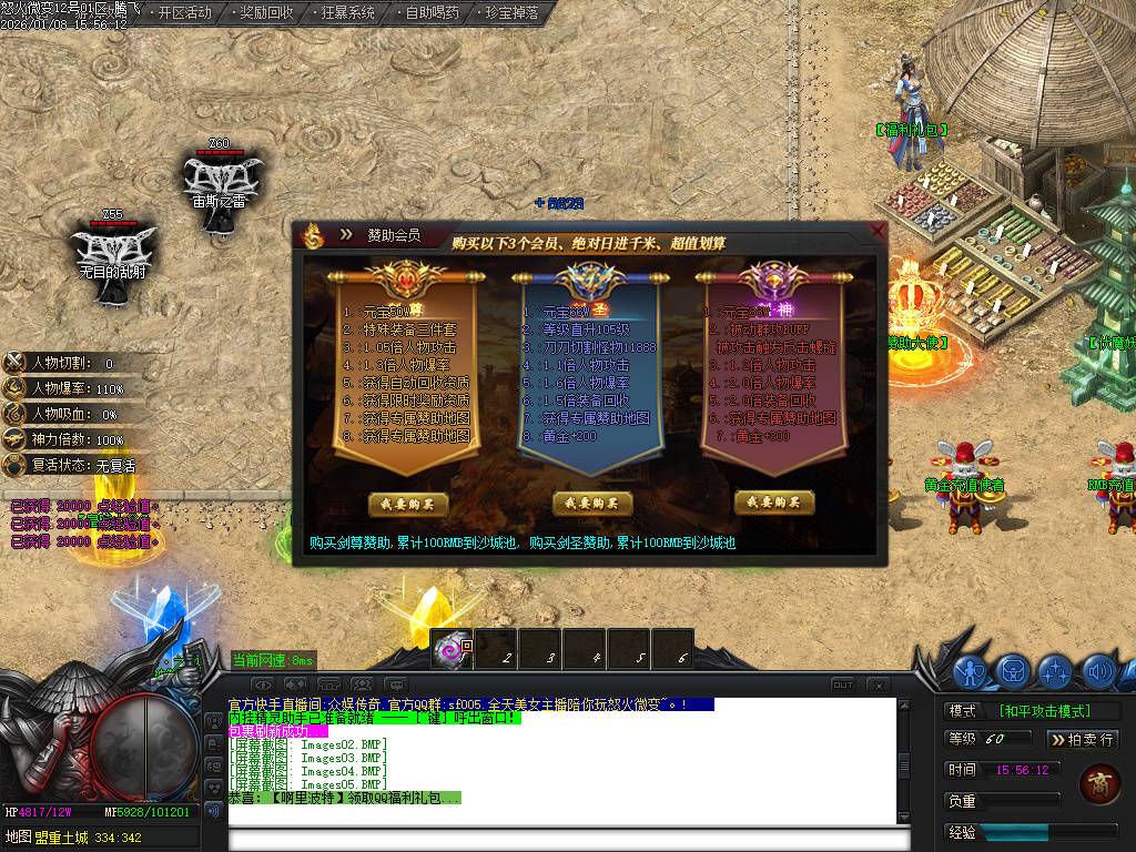 怒火微变神器单职业-三大陆