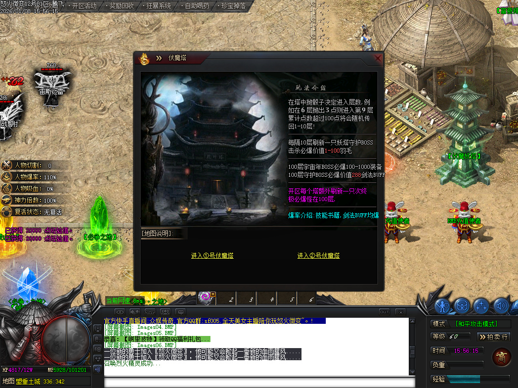 怒火微变神器单职业-三大陆