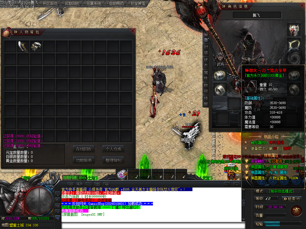 怒火微变神器单职业-三大陆