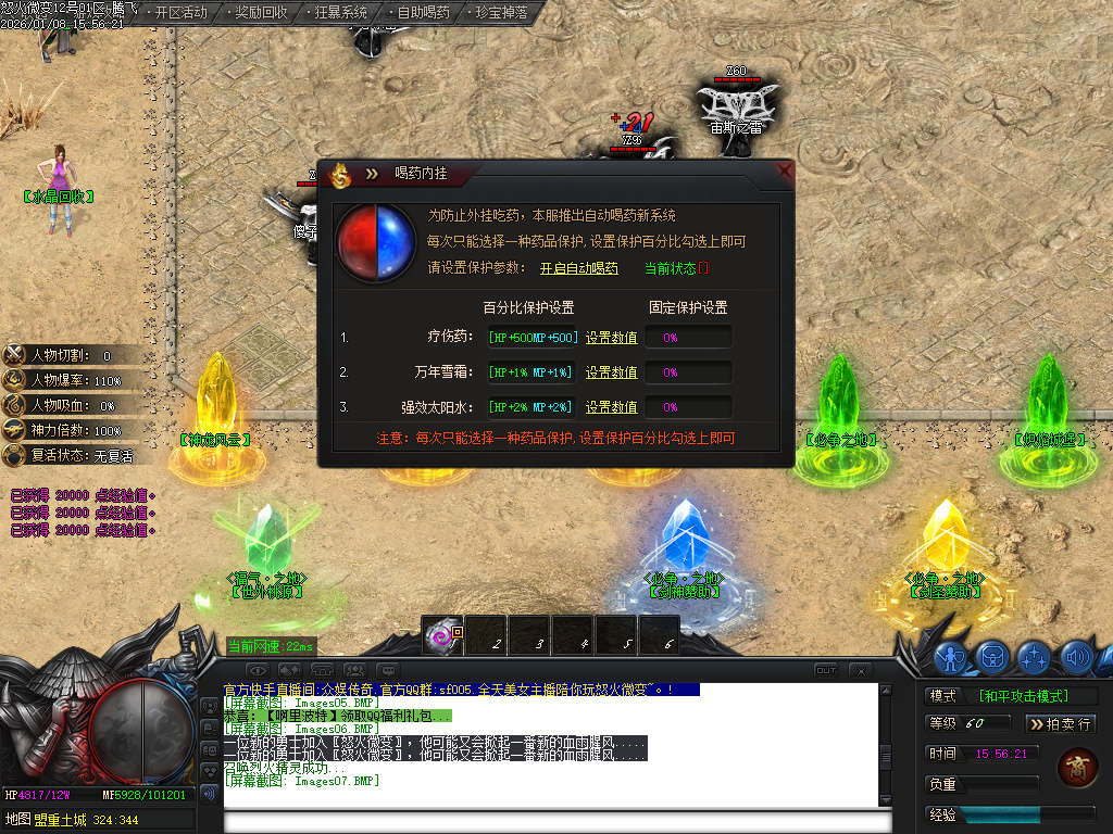 怒火微变神器单职业-三大陆