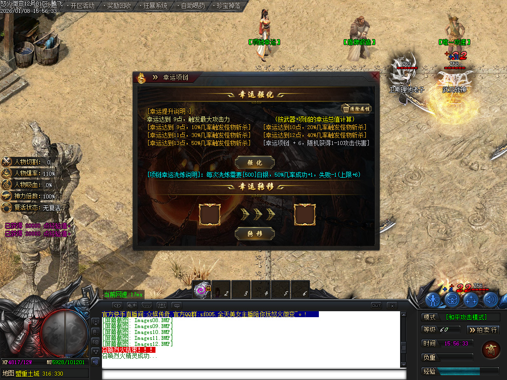 怒火微变神器单职业-三大陆