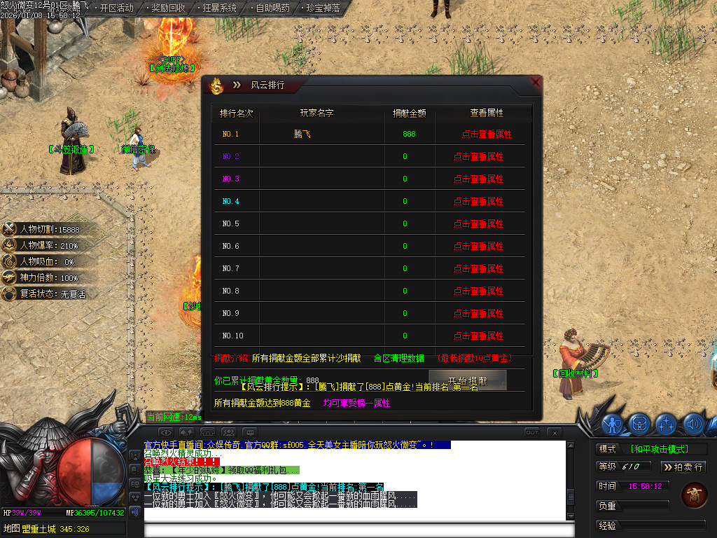 怒火微变神器单职业-三大陆