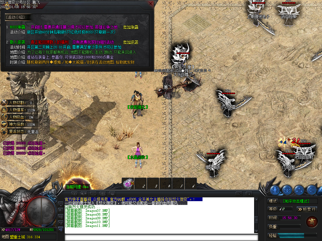 怒火微变神器单职业-三大陆