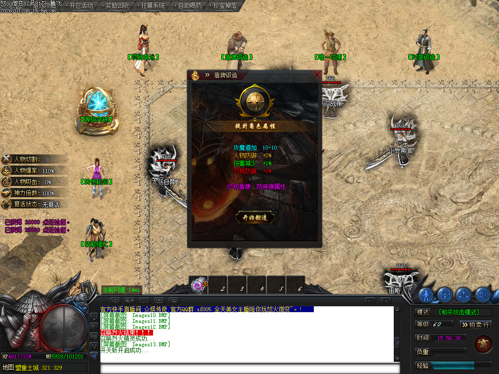 怒火微变神器单职业-三大陆