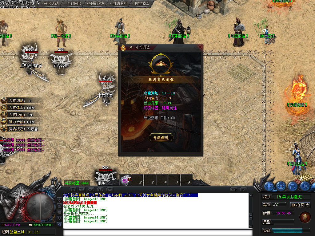 怒火微变神器单职业-三大陆