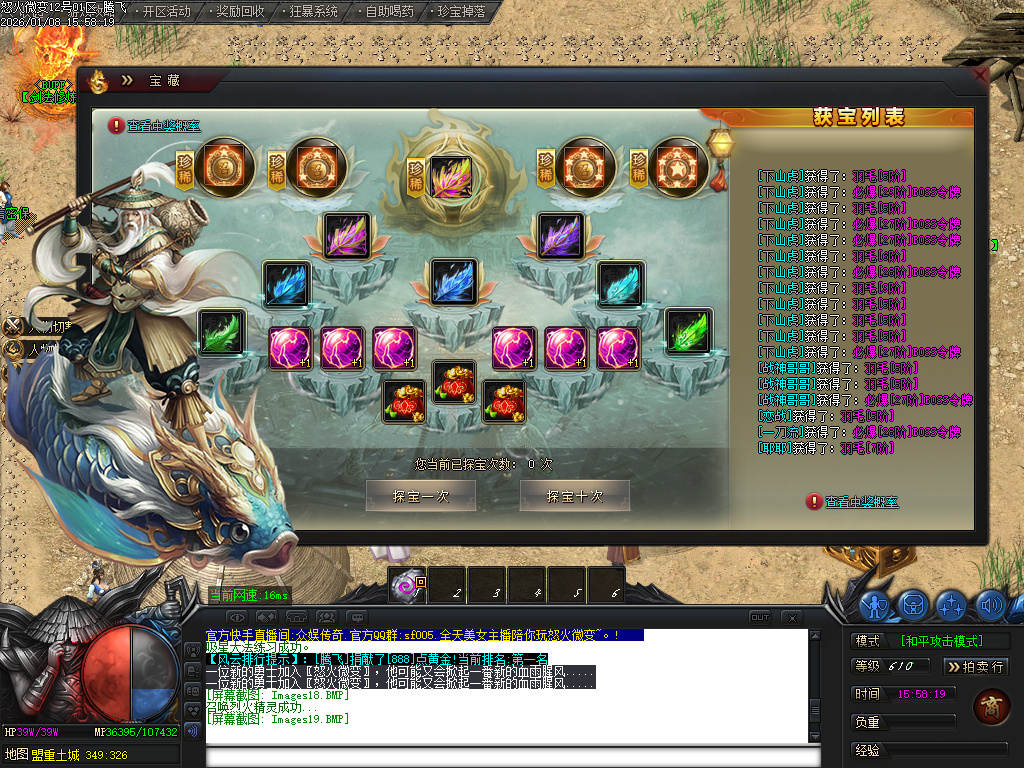 怒火微变神器单职业-三大陆