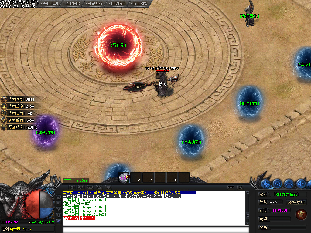 怒火微变神器单职业-三大陆