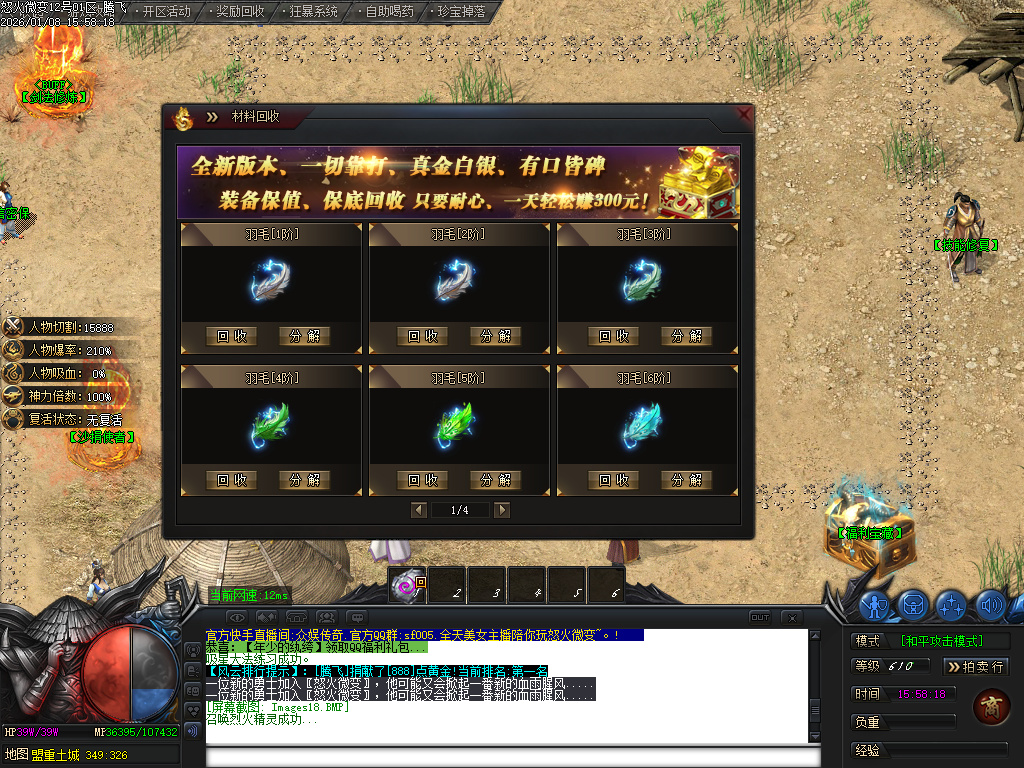 怒火微变神器单职业-三大陆