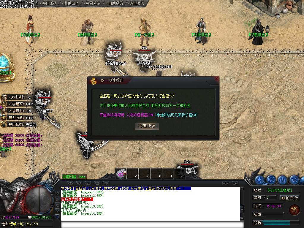 怒火微变神器单职业-三大陆