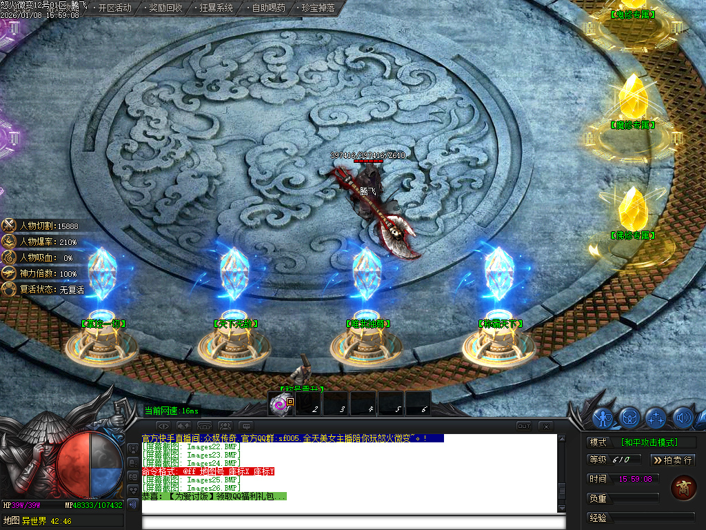 怒火微变神器单职业-三大陆