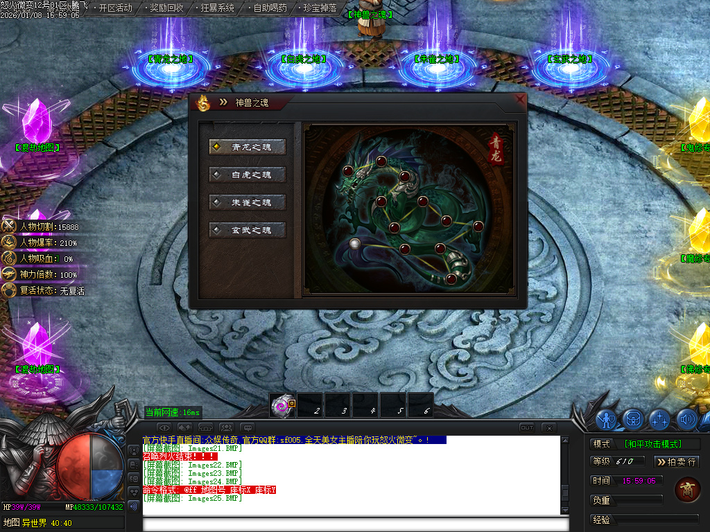 怒火微变神器单职业-三大陆