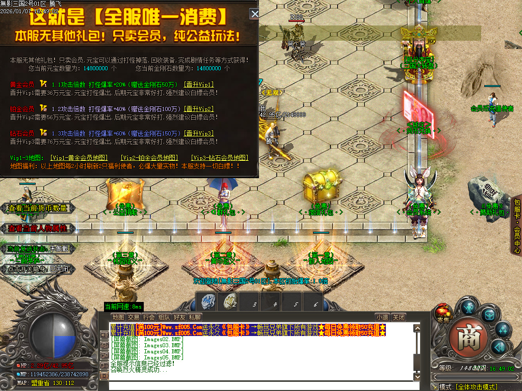 无影三国迷失无限刀单职业-十五陆